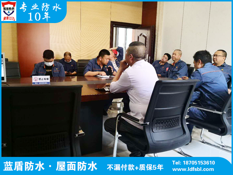南京蓝盾受邀赴华菱湘钢集团做防水技术交流