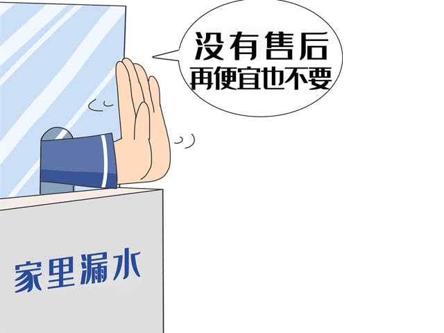 卫生间防水补漏就找南京蓝盾防水公司，免费上门专业方案