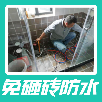 卫生间墙面渗水到隔壁房间怎么办？需要新做防水吗？