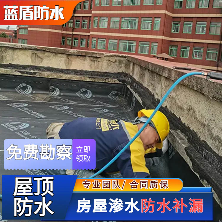 屋顶防水施工的具体步骤干货流程分享