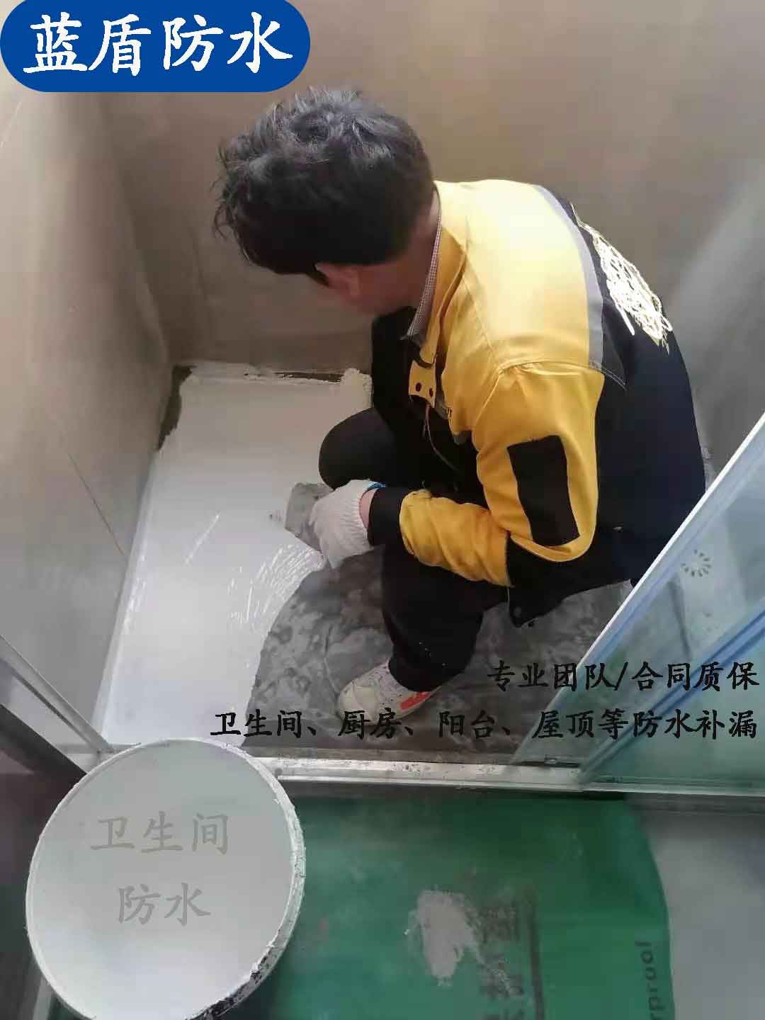 卫生间漏水到楼下怎么办？蓝盾防水为您总结~