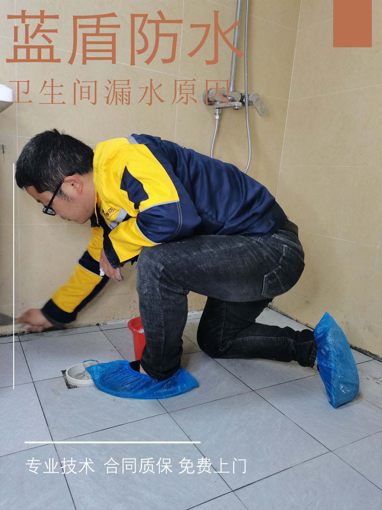 明明做过防水，卫生间为什么还会漏水呢？