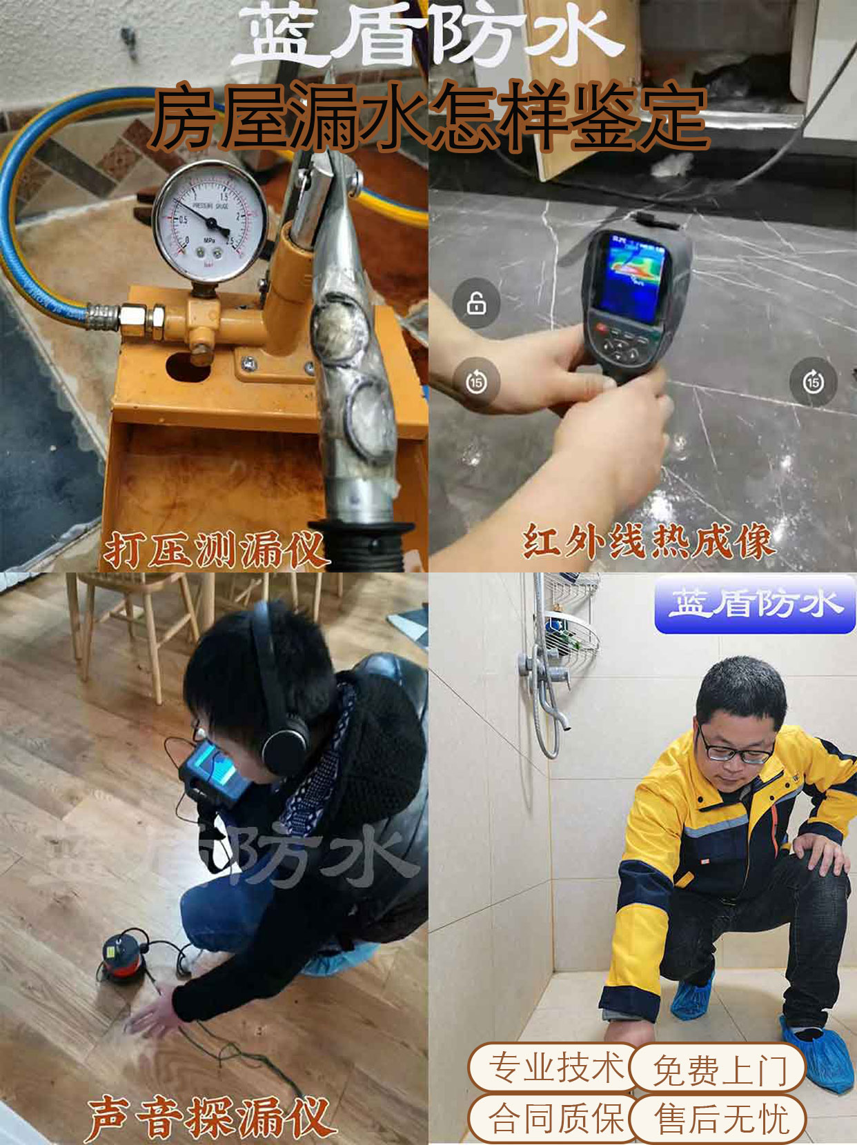 水费超标元凶竟是它？卫生间找漏一招搞定！