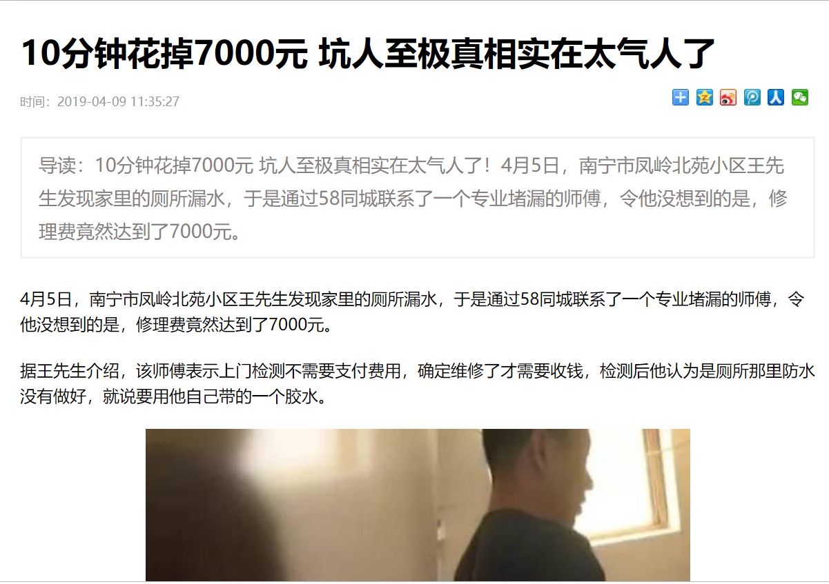 卫生间防水补漏公司
