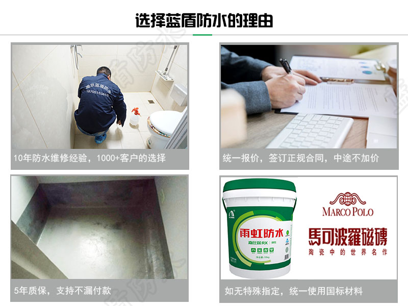 家庭卫生间防水堵漏施工.jpg