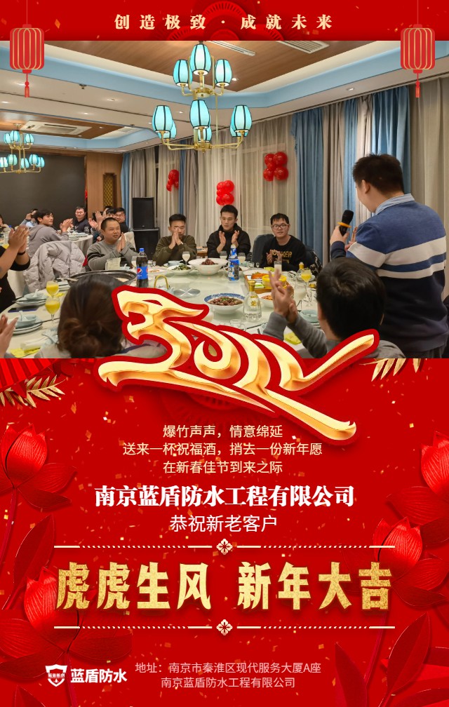 2022虎年企业春节祝福新春贺喜.jpg